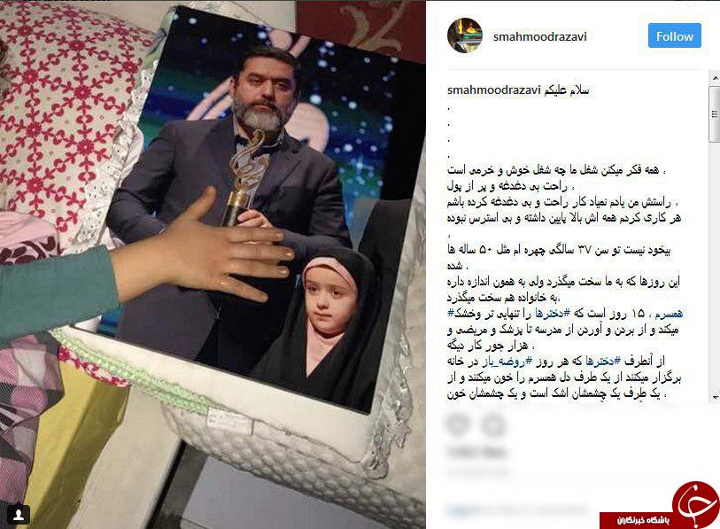 شغل ما خوش و خرم، بی&zwnj;دغدغه و پر از پول نیست