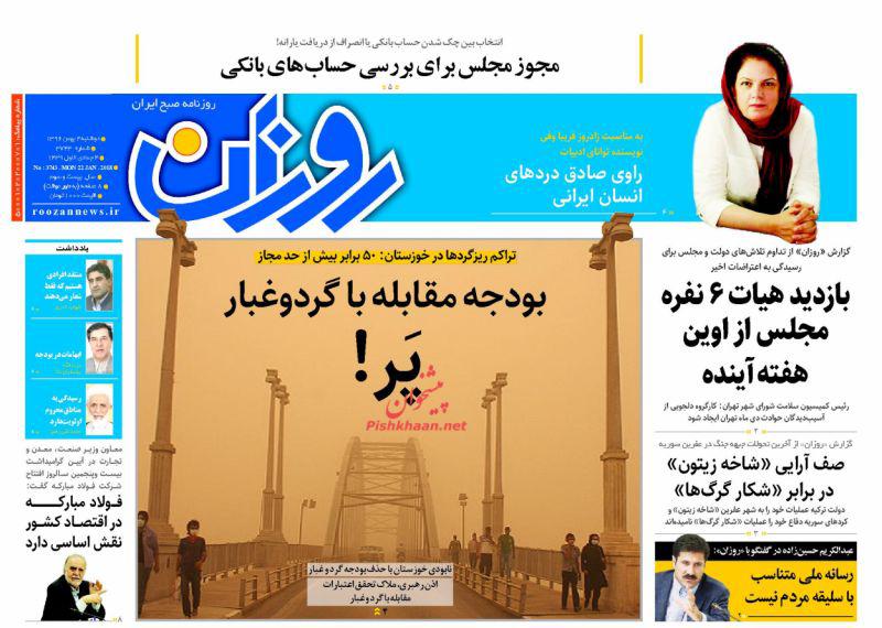 روزنامه ها