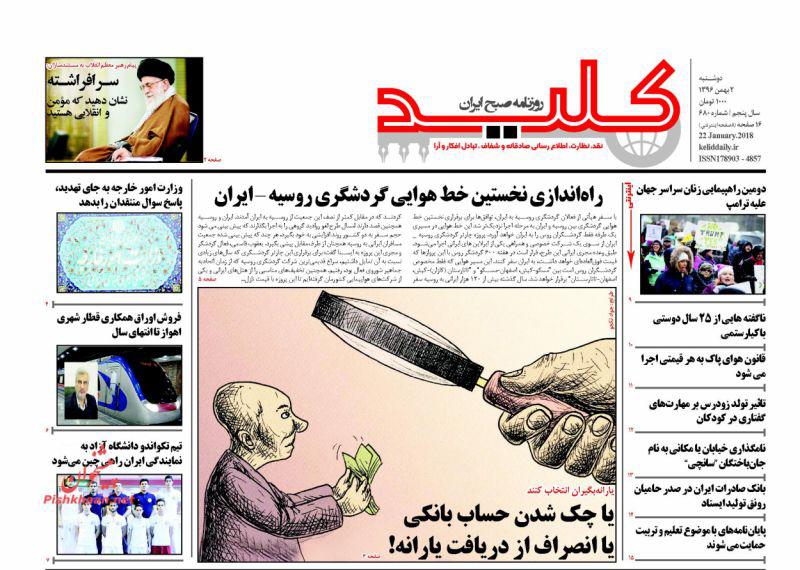 روزنامه ها