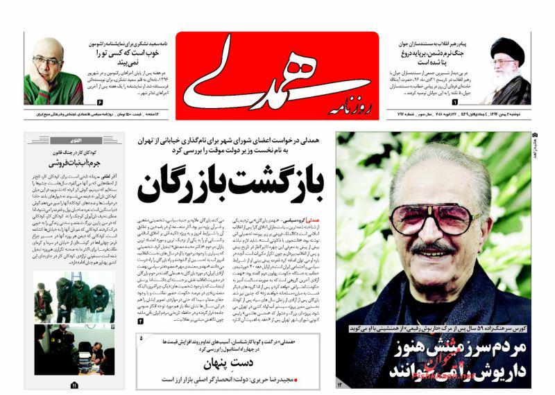 روزنامه ها