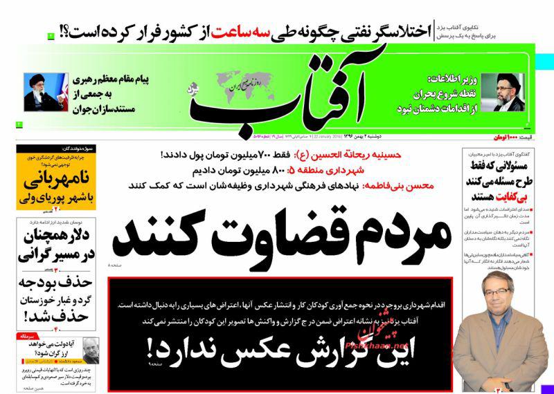 روزنامه ها