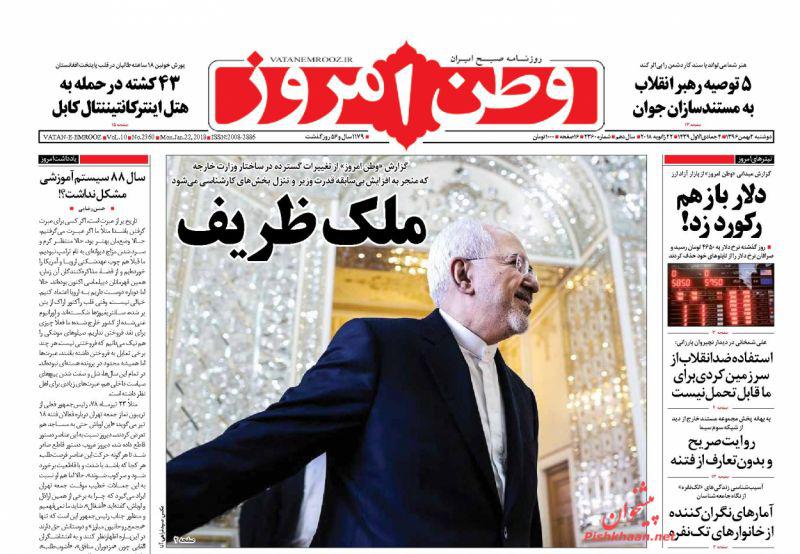 روزنامه ها