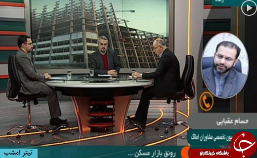 رونق بازار مسکن پیش زمینه رونق در کل اقتصاد کشور