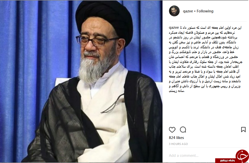 تجلیل علیرضا غزوه از آیتالله آل هاشم +عکس تجلیل علیرضا غزوه از آیتالله آل هاشم +عکس