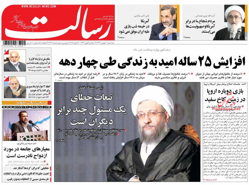 از تصویب قانون استرداد مجرمین میان روسیه و ایران تا