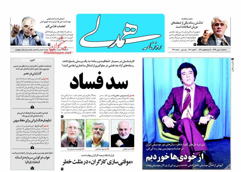 از تصویب قانون استرداد مجرمین میان روسیه و ایران تا
