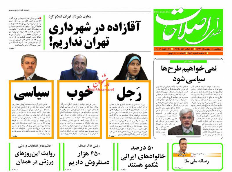 از تصویب قانون استرداد مجرمین میان روسیه و ایران تا