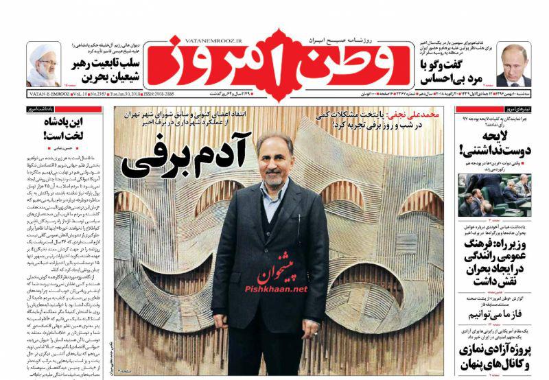 از تصویب قانون استرداد مجرمین میان روسیه و ایران تا