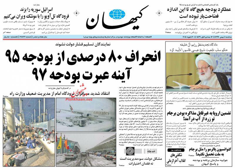 از تصویب قانون استرداد مجرمین میان روسیه و ایران تا