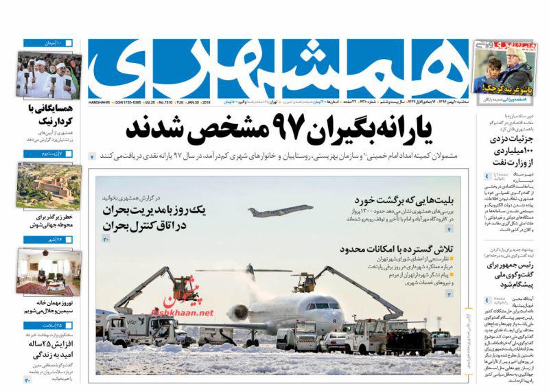 از تصویب قانون استرداد مجرمین میان روسیه و ایران تا