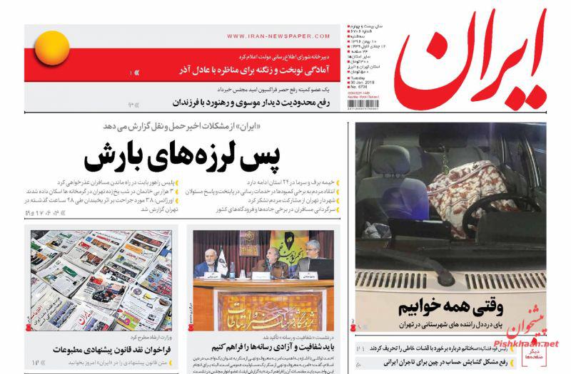 از تصویب قانون استرداد مجرمین میان روسیه و ایران تا