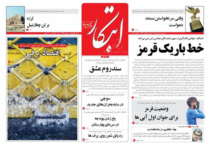 از تصویب قانون استرداد مجرمین میان روسیه و ایران تا