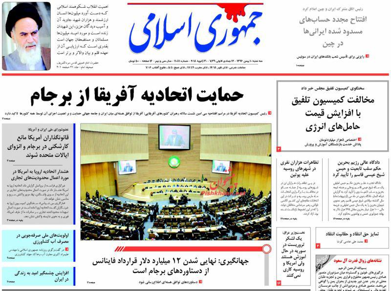 از تصویب قانون استرداد مجرمین میان روسیه و ایران تا