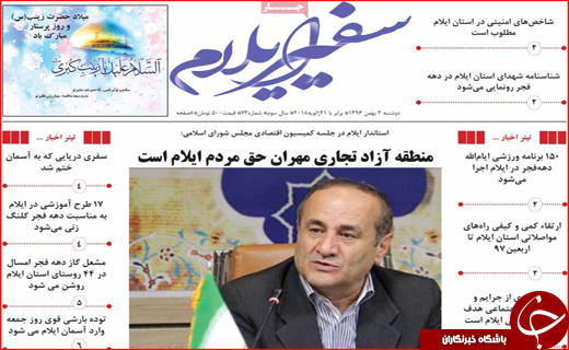 از بهره برداری 146 پروژه در دهه فجر تا جشن عمران در همدان