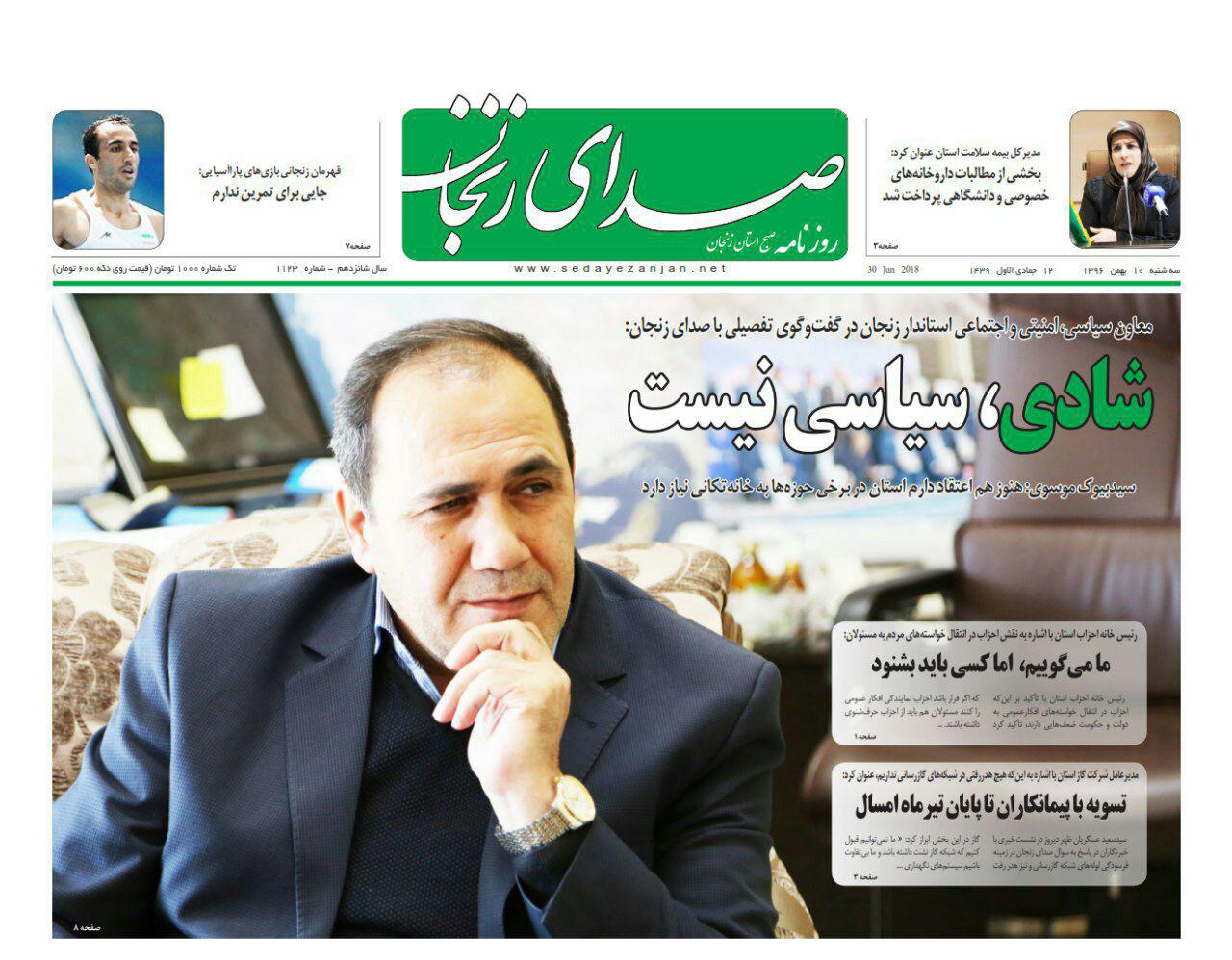 از افتتاح و کلنگ زنی صدها پروژه در دهه فجر تا وجود 8 کتابخانه خیر ساز در استان زنجان
