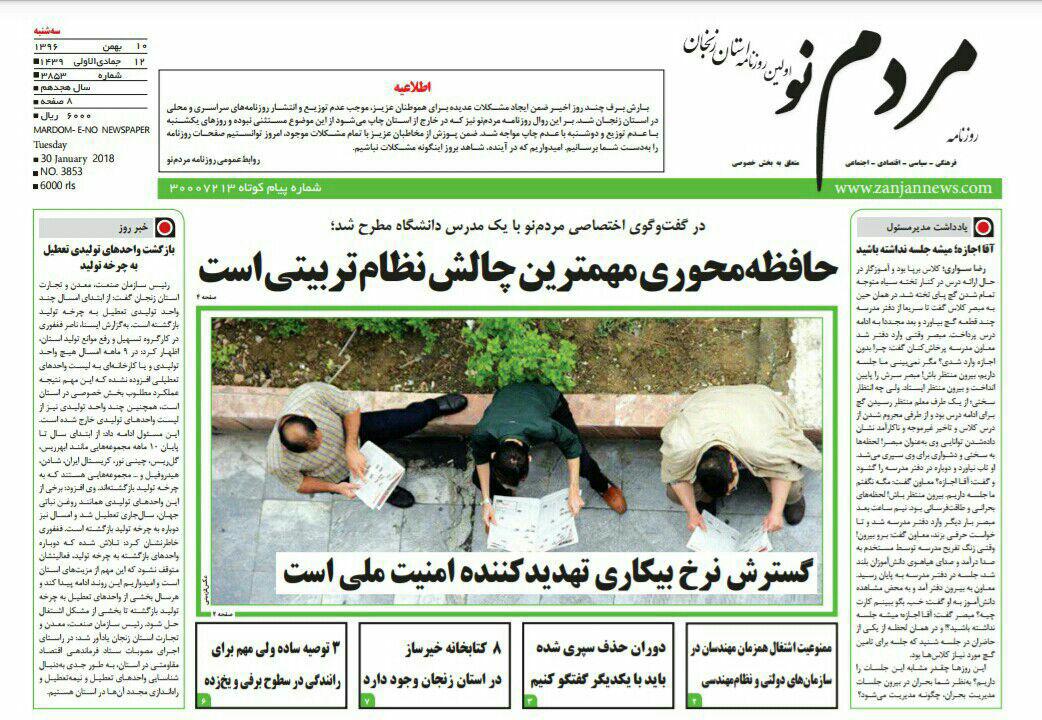 از افتتاح و کلنگ زنی صدها پروژه در دهه فجر تا وجود 8 کتابخانه خیر ساز در استان زنجان
