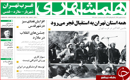 از بهره برداری 146 پروژه در دهه فجر تا جشن عمران در همدان