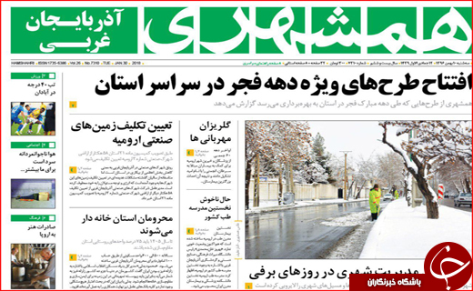 از بهره برداری 146 پروژه در دهه فجر تا جشن عمران در همدان