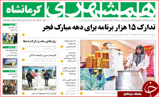 از بهره برداری 146 پروژه در دهه فجر تا جشن عمران در همدان