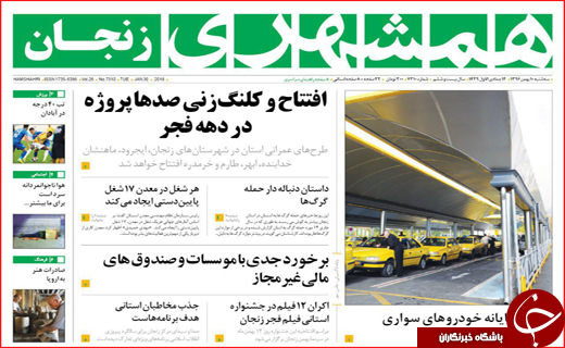 از بهره برداری 146 پروژه در دهه فجر تا جشن عمران در همدان