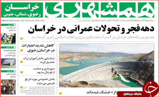 از بهره برداری 146 پروژه در دهه فجر تا جشن عمران در همدان