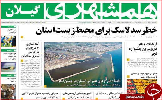 از بهره برداری 146 پروژه در دهه فجر تا جشن عمران در همدان