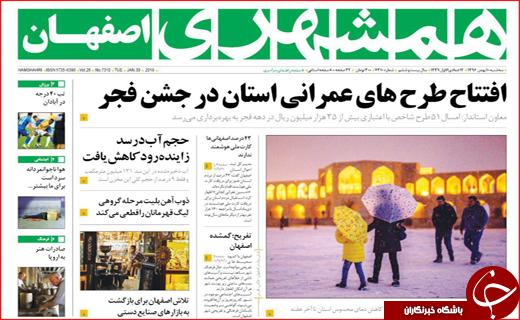 از بهره برداری 146 پروژه در دهه فجر تا جشن عمران در همدان