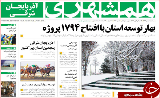 از بهره برداری 146 پروژه در دهه فجر تا جشن عمران در همدان