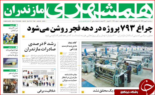 از بهره برداری 146 پروژه در دهه فجر تا جشن عمران در همدان