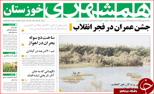 از بهره برداری 146 پروژه در دهه فجر تا جشن عمران در همدان
