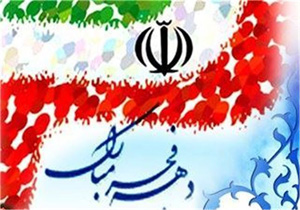 ٢٠٠ برنامه فرهنگی هنری در رزن اجرا می&zwnj;شود