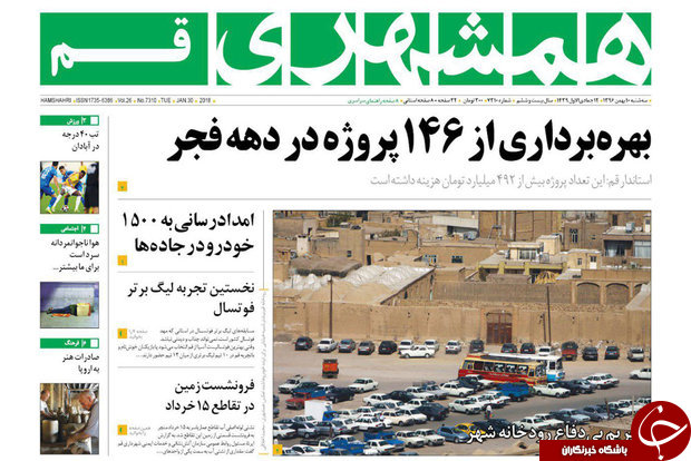 از بارش برف و کولاک مشکل آفرین شد تاباغ ها شناسنامه دار می شوند