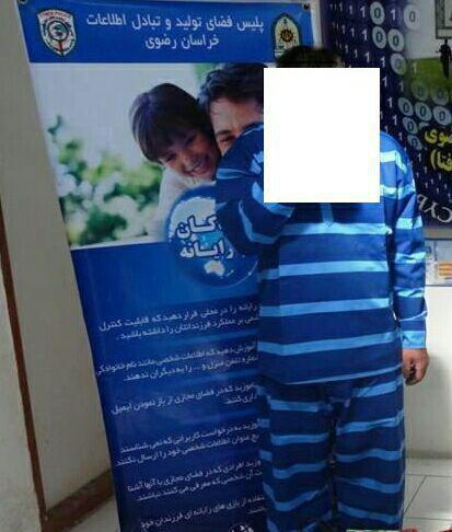 انتقام جوئی همسر سابق در فضای سایبر