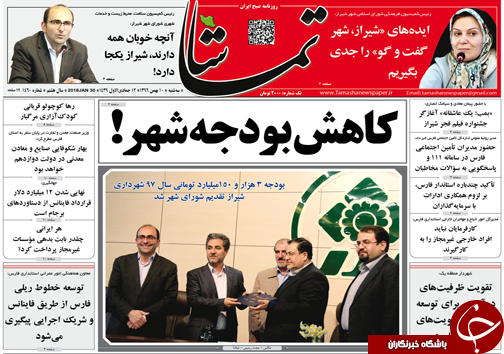 روز