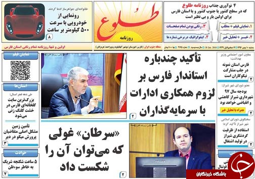 کاهش بودجه شهر شیراز تا گسترش فعالیت های معدنی با رعایت مسایل زیست محیطی