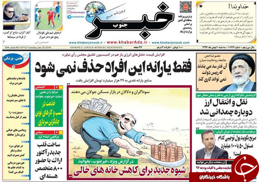 کاهش بودجه شهر شیراز تا گسترش فعالیت های معدنی با رعایت مسایل زیست محیطی