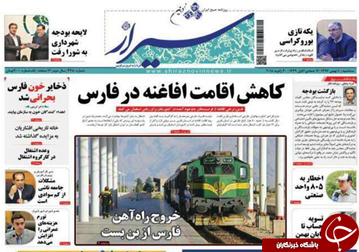 کاهش بودجه شهر شیراز تا گسترش فعالیت های معدنی با رعایت مسایل زیست محیطی