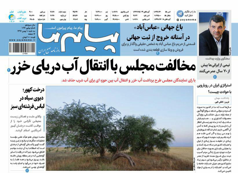 از تلاش برای گرفتن حق آبه جازموریان تا سفر ریاست جمهوری به کرمان
