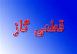 قطعی گاز در آبادان