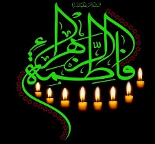لزوم توجه به حرمت ایام فاطمیه در دهه فجر