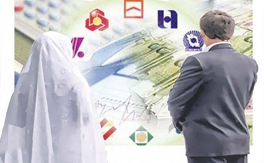 نحوه پرداخت وام 15 میلیون تومانی ازدواج به متقاضیان چگونه خواهد بود؟