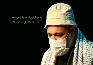 حضور گسترد مردم و مسئولین  در چهلم شهید خوش لفظ