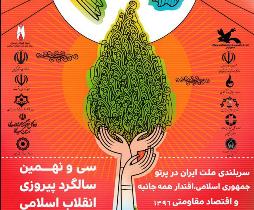اجرای ۲۰۰ ویژه برنامه فرهنگی و هنری در گیلان