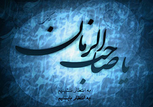 نماهنگی که ناامیدی را از جوانان ایرانی دور می‌کند!