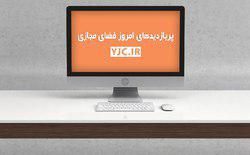 پربازدیدها
