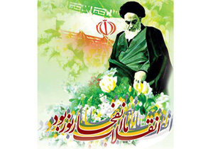 آیین&zwnj;های بزرگداشت ۱۲ بهمن برگزار می&zwnj;شود