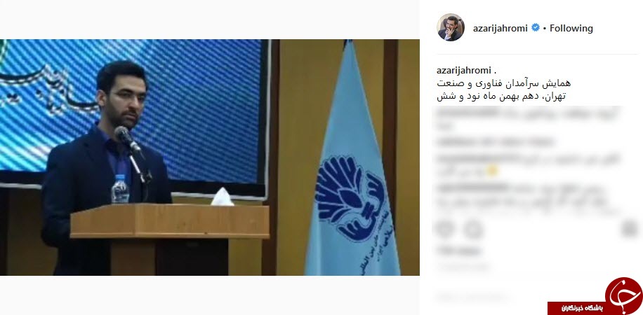 جهرمی