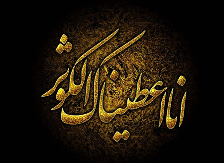 شرح مختصری از زندگینامه حضرت فاطمه الزهرا (س) / نوع رفتار حضرت فاطمه (س) یک الگوی زنانه نیست، بلکه سیره رفتاری برای بشیریت است