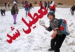 مدارس بزینه رود و افشار تعطیل اعلام شد