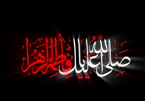 برگزاری مراسم عزاداری سالروز شهادت حضرت زهرا(س) فردا در یزد